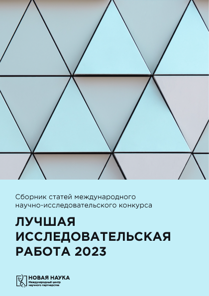 Конкурс проектов “Я – исследователь”